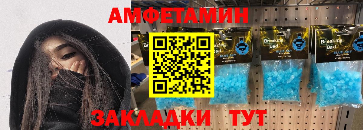 Amphetamine 98% Дмитров
