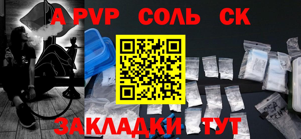 APVP крисы CK  A-PVP крисы CK  Дмитров  Alpha-PVP крисы CK  Вход с VPN 