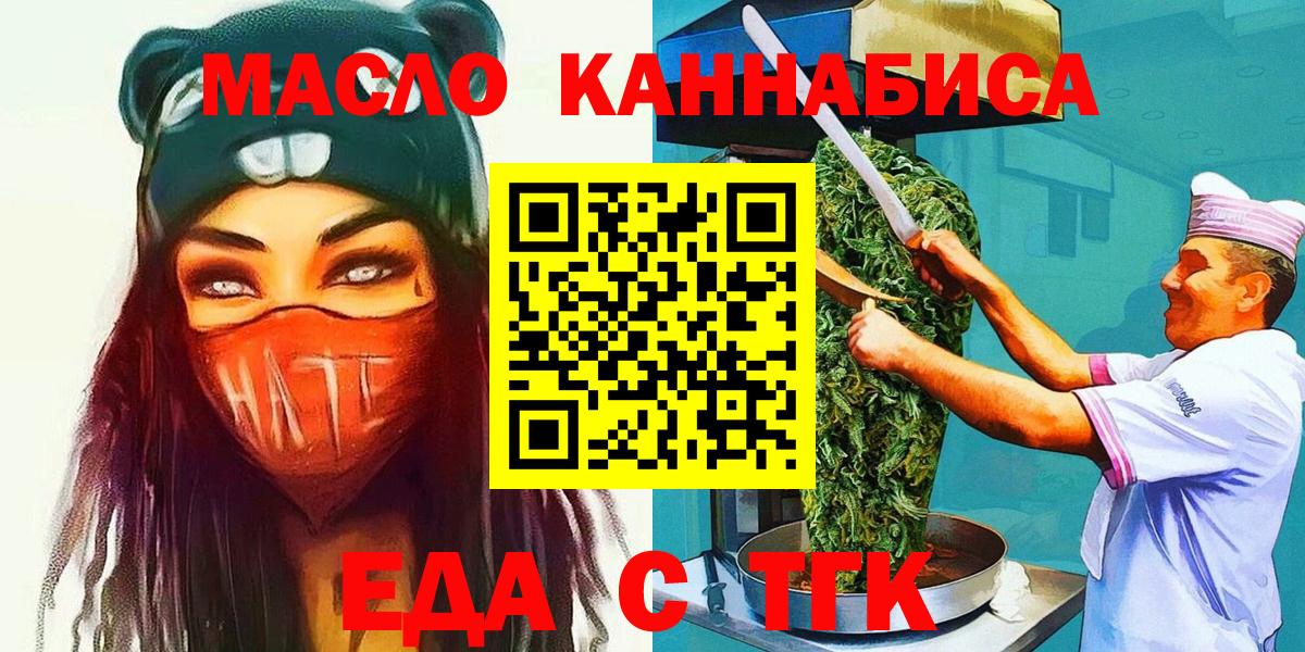 Дмитров  Печенье с ТГК конопля  Вход с VPN 