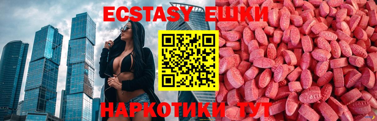 Дмитров  ЭКСТАЗИ 280 MDMA  Ecstasy  ЭКСТАЗИ mix  Вход с VPN 