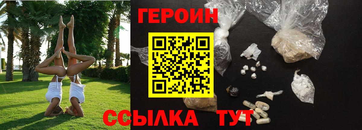 Дмитров  Героин афганец  Вход с VPN 