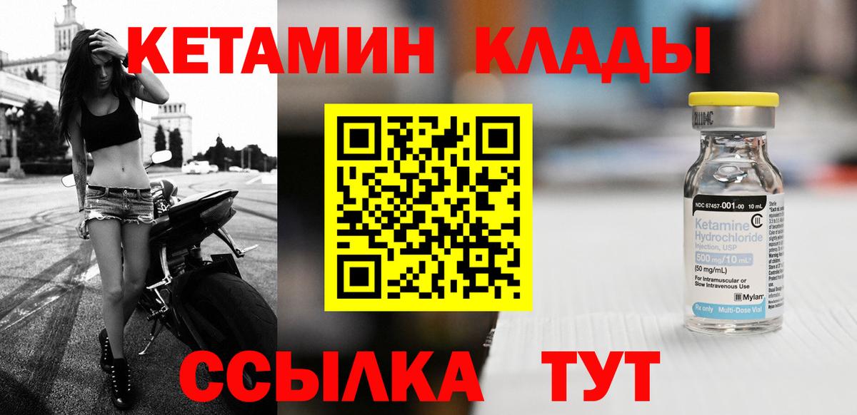 КЕТАМИН ketamine Дмитров