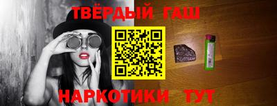 синтетический гашиш Балаково