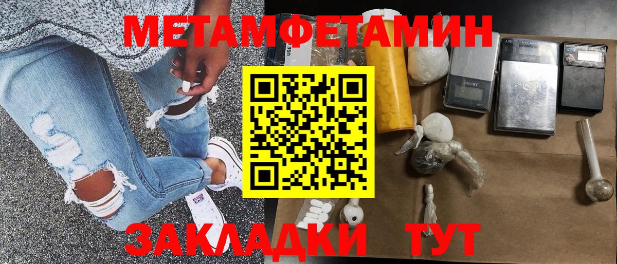 Метамфетамин мет  Вход с VPN  Дмитров 