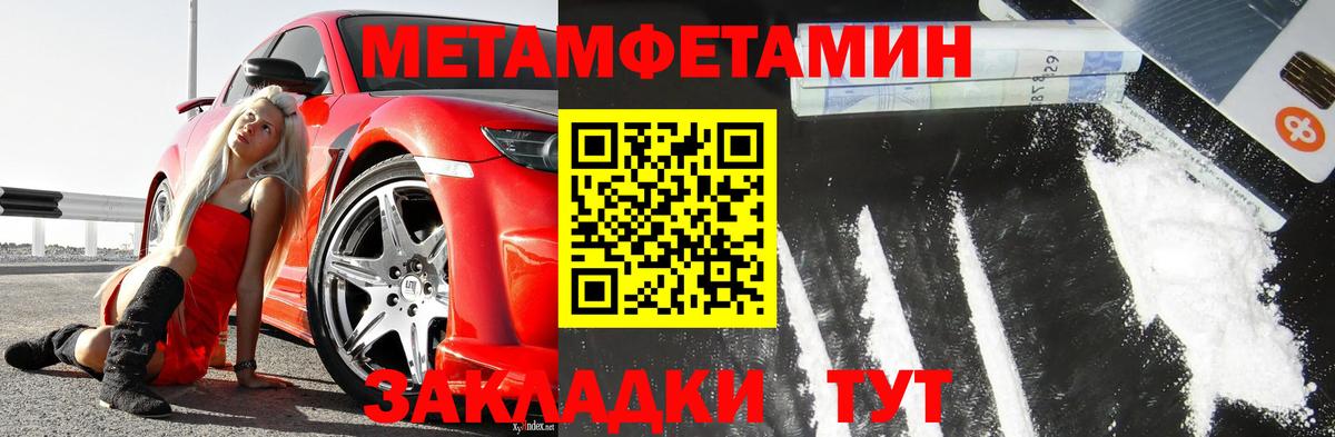 Первитин мет Дмитров