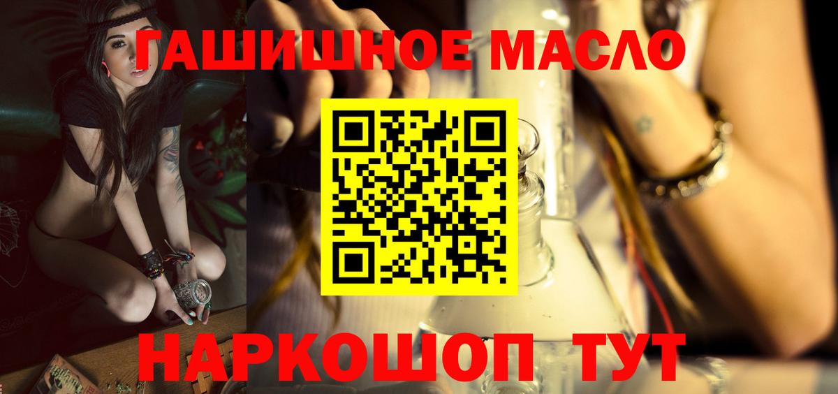 Дистиллят ТГК концентрат  Вход с VPN  Дмитров  ТГК вейп 